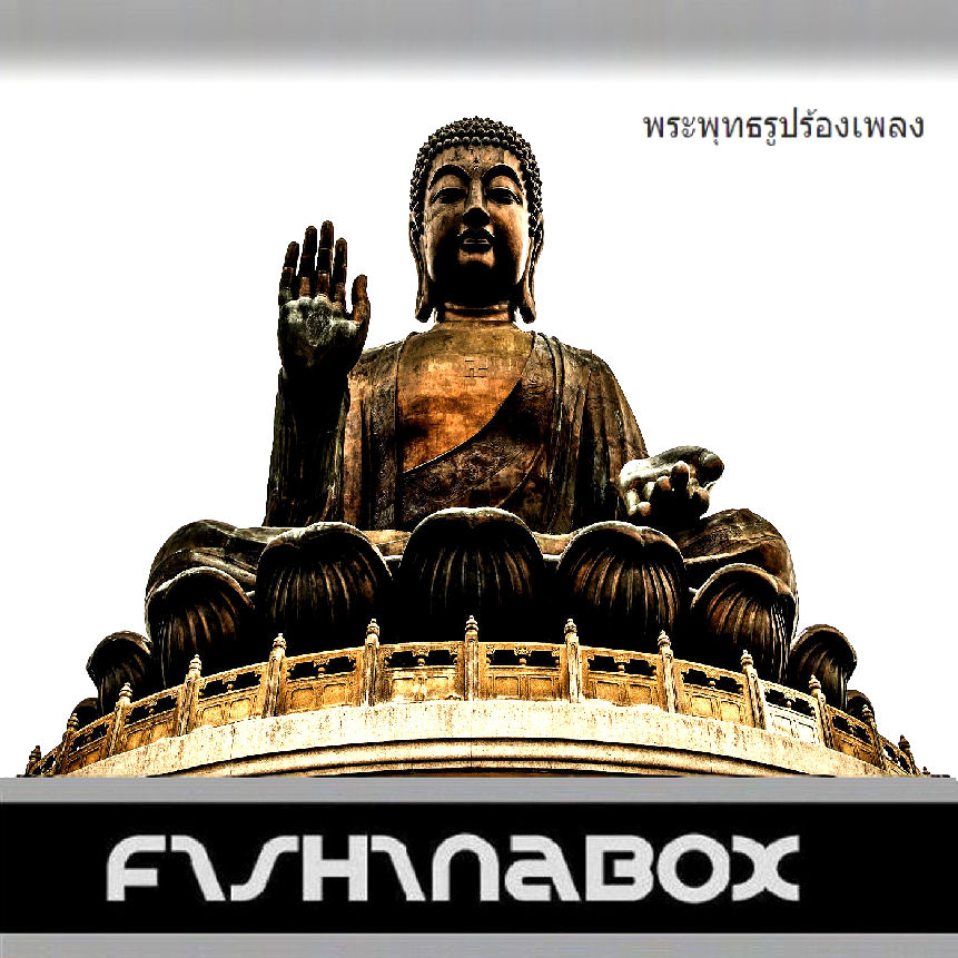 WEB Singing Buddha Cover2